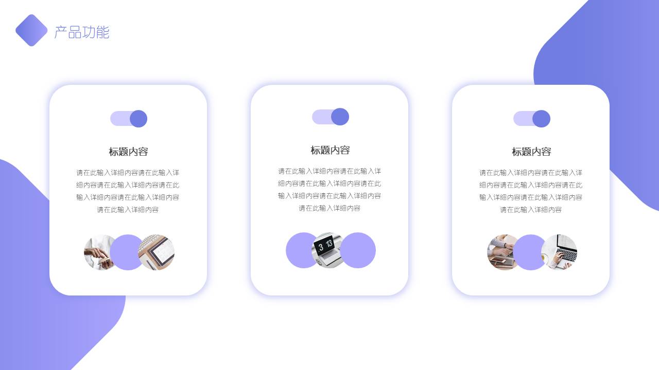 产品介绍 (9).pptx
